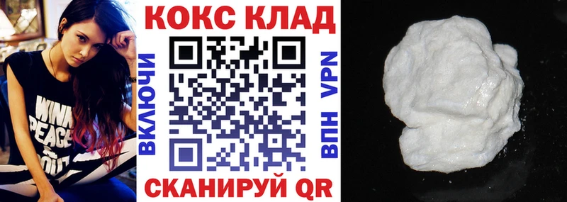 Кокаин VHQ  Южноуральск 