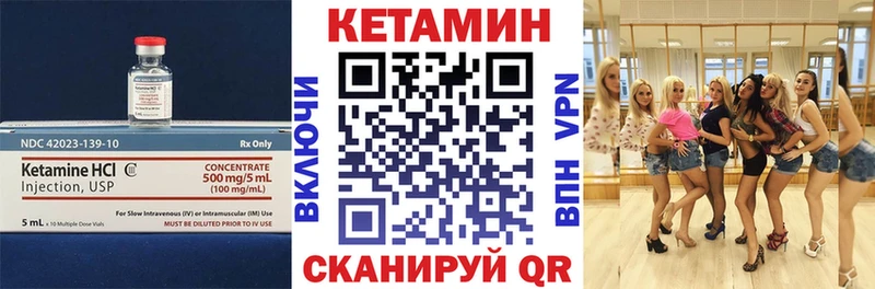 Кетамин ketamine  Южноуральск 